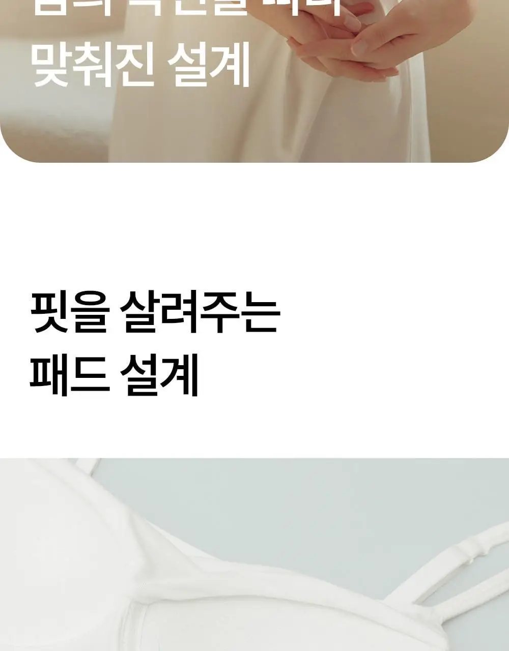 마른파이브 쉬어 슬립 캡내장 브리즈 모달 (블랙,그레이,화이트) 상세페이지 29