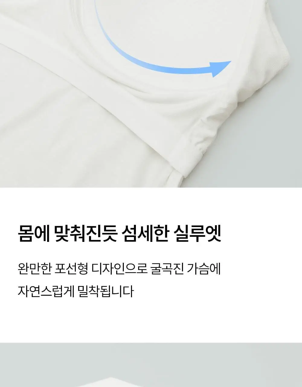 마른파이브 쉬어 슬립 캡내장 브리즈 모달 (블랙,그레이,화이트) 상세페이지 30