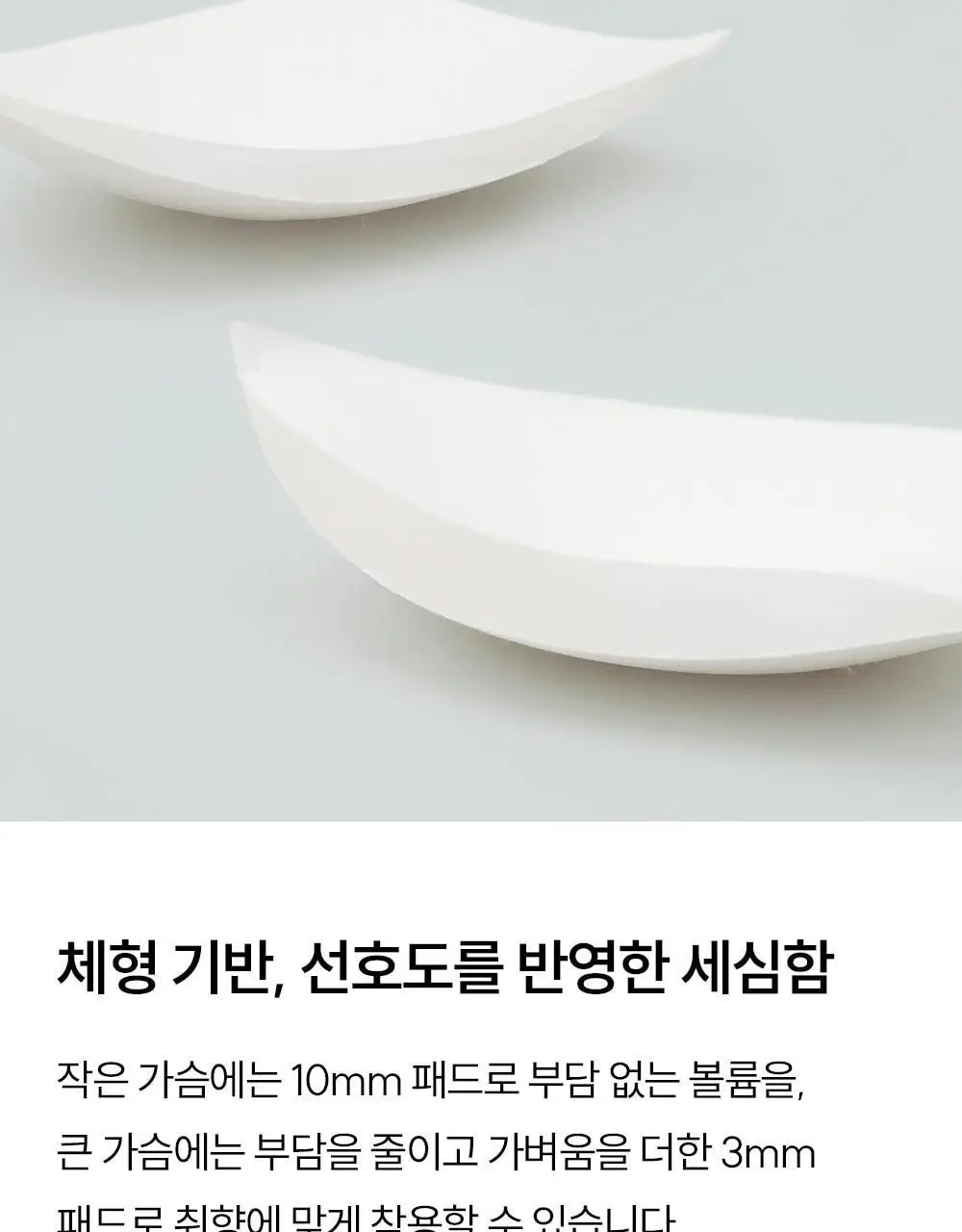 마른파이브 쉬어 슬립 캡내장 브리즈 모달 (블랙,그레이,화이트) 상세페이지 31