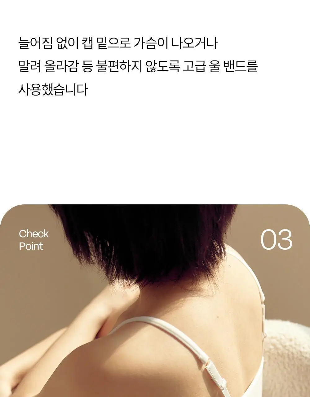 마른파이브 쉬어 슬립 캡내장 브리즈 모달 (블랙,그레이,화이트) 상세페이지 39