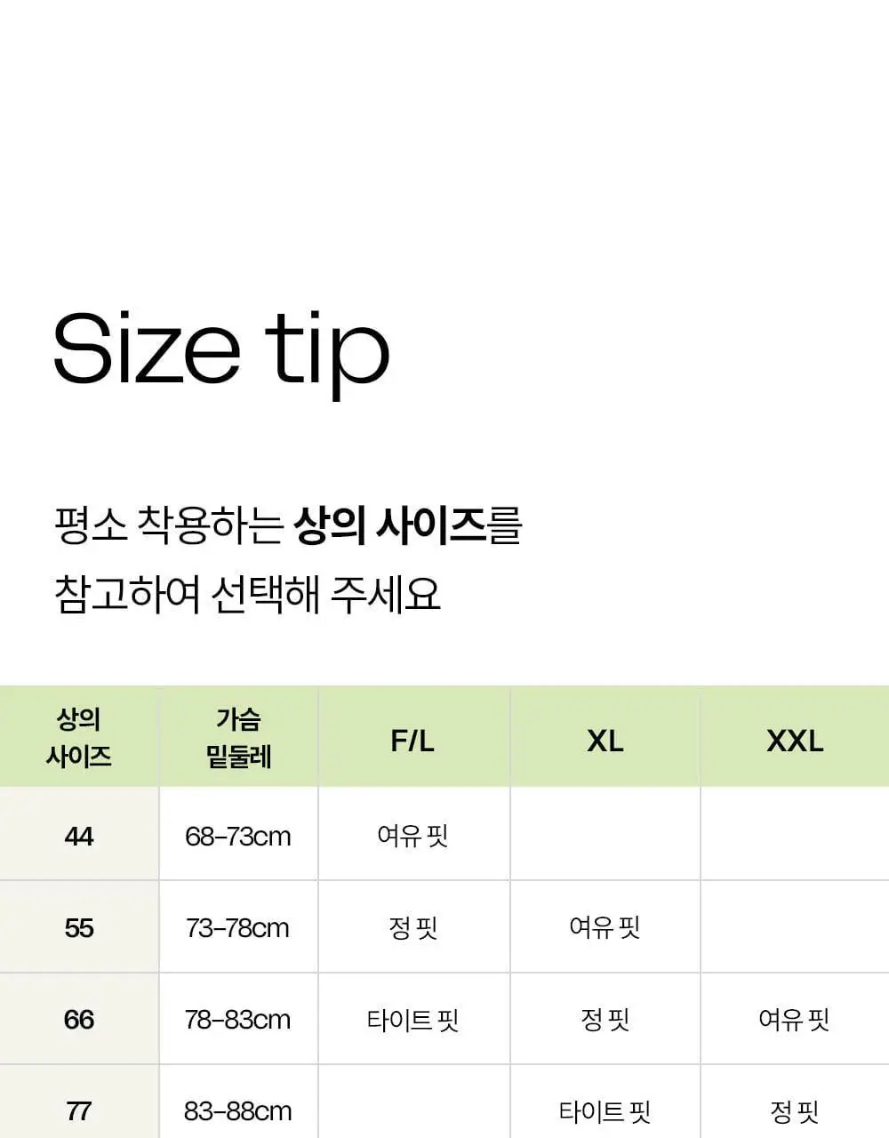 마른파이브 쉬어 슬립 캡내장 브리즈 모달 (블랙,그레이,화이트) 상세페이지 53