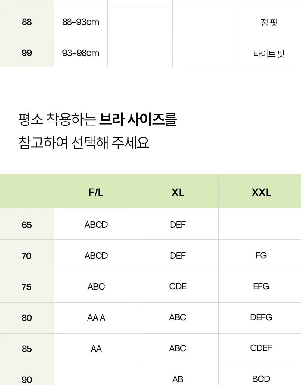 마른파이브 쉬어 슬립 캡내장 브리즈 모달 (블랙,그레이,화이트) 상세페이지 54