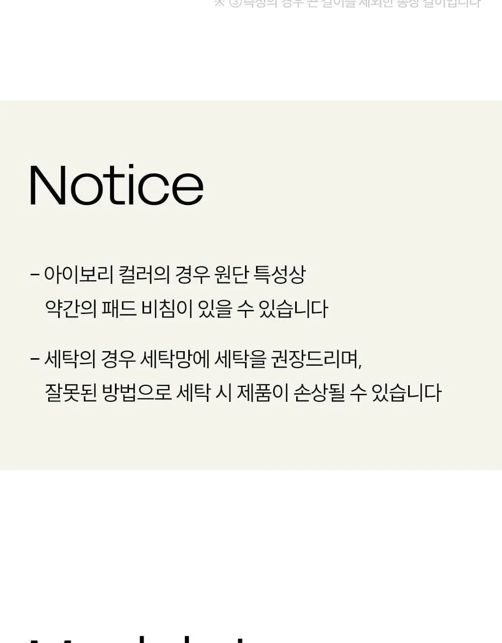 마른파이브 쉬어 슬립 캡내장 브리즈 모달 (블랙,그레이,화이트) 상세페이지 57