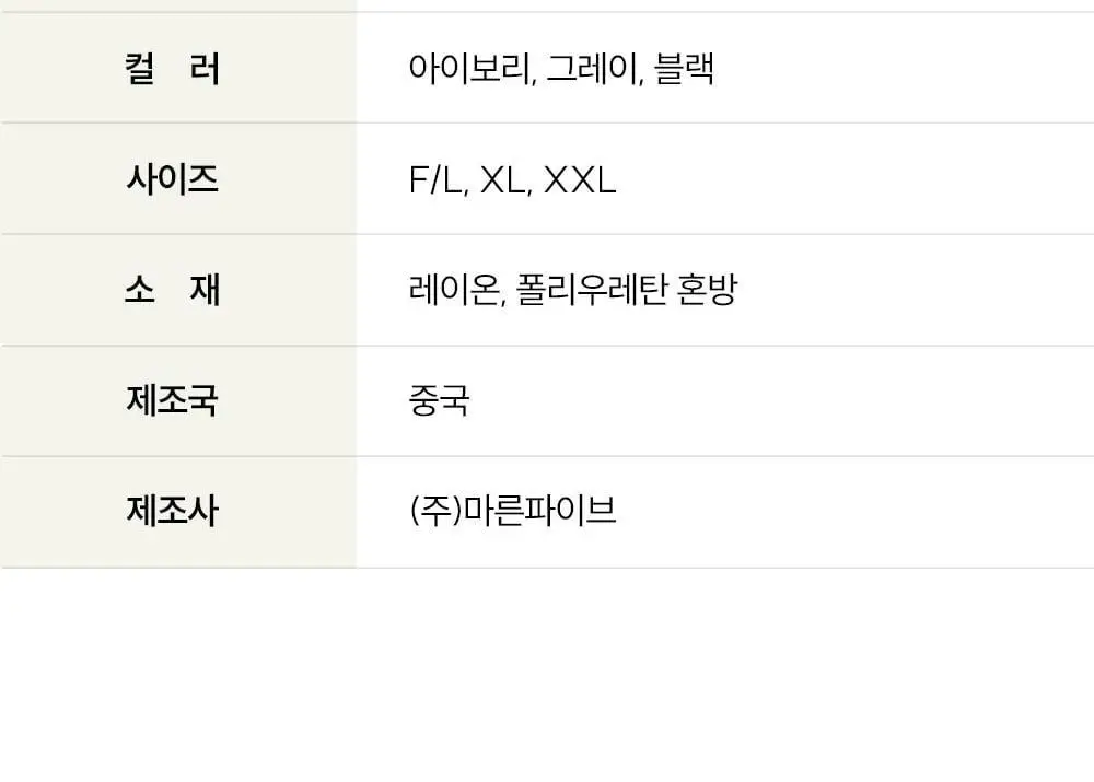 마른파이브 쉬어 슬립 캡내장 브리즈 모달 (블랙,그레이,화이트) 상세페이지 59