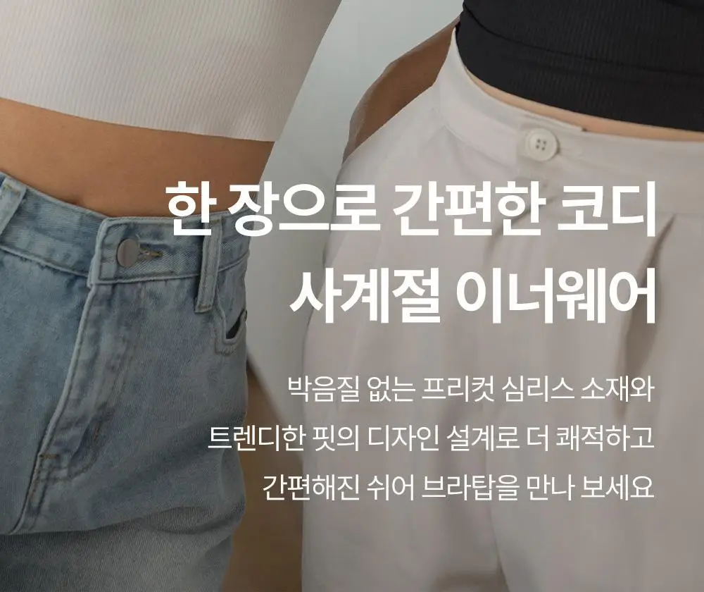 마른파이브 쉬어 V넥 브라탑 크롭 슬림핏 4colors (블랙/브라운/머스타드/베이지) 상세페이지 6