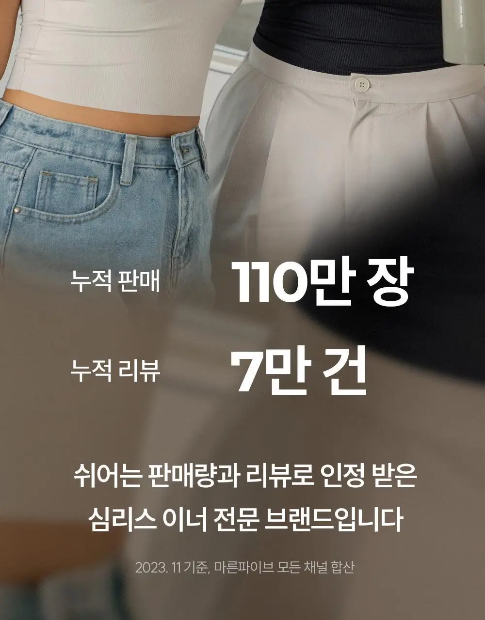 마른파이브 쉬어 V넥 브라탑 크롭 슬림핏 4colors (블랙/브라운/머스타드/베이지) 상세페이지 8
