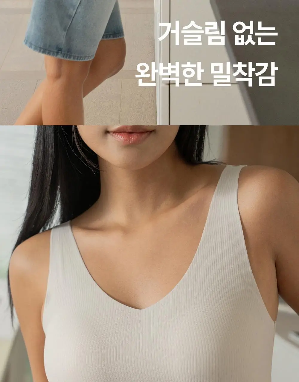 마른파이브 쉬어 V넥 브라탑 크롭 슬림핏 4colors (블랙/브라운/머스타드/베이지) 상세페이지 14