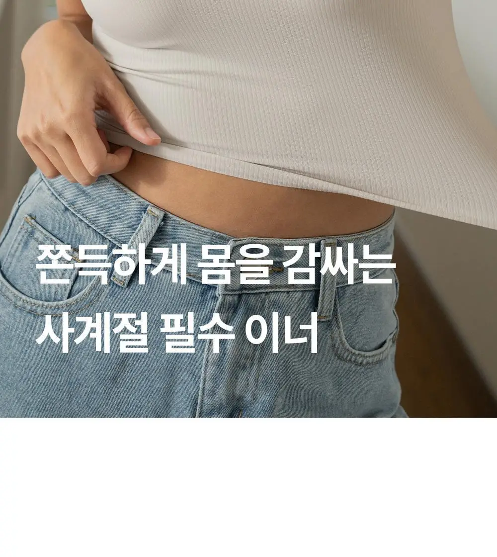 마른파이브 쉬어 V넥 브라탑 크롭 슬림핏 4colors (블랙/브라운/머스타드/베이지) 상세페이지 15