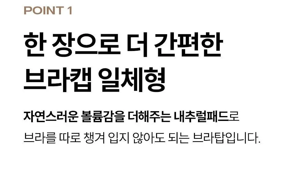 마른파이브 쉬어 V넥 브라탑 크롭 슬림핏 4colors (블랙/브라운/머스타드/베이지) 상세페이지 16
