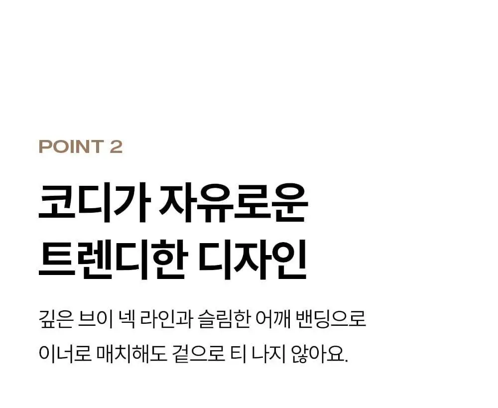 마른파이브 쉬어 V넥 브라탑 크롭 슬림핏 4colors (블랙/브라운/머스타드/베이지) 상세페이지 20