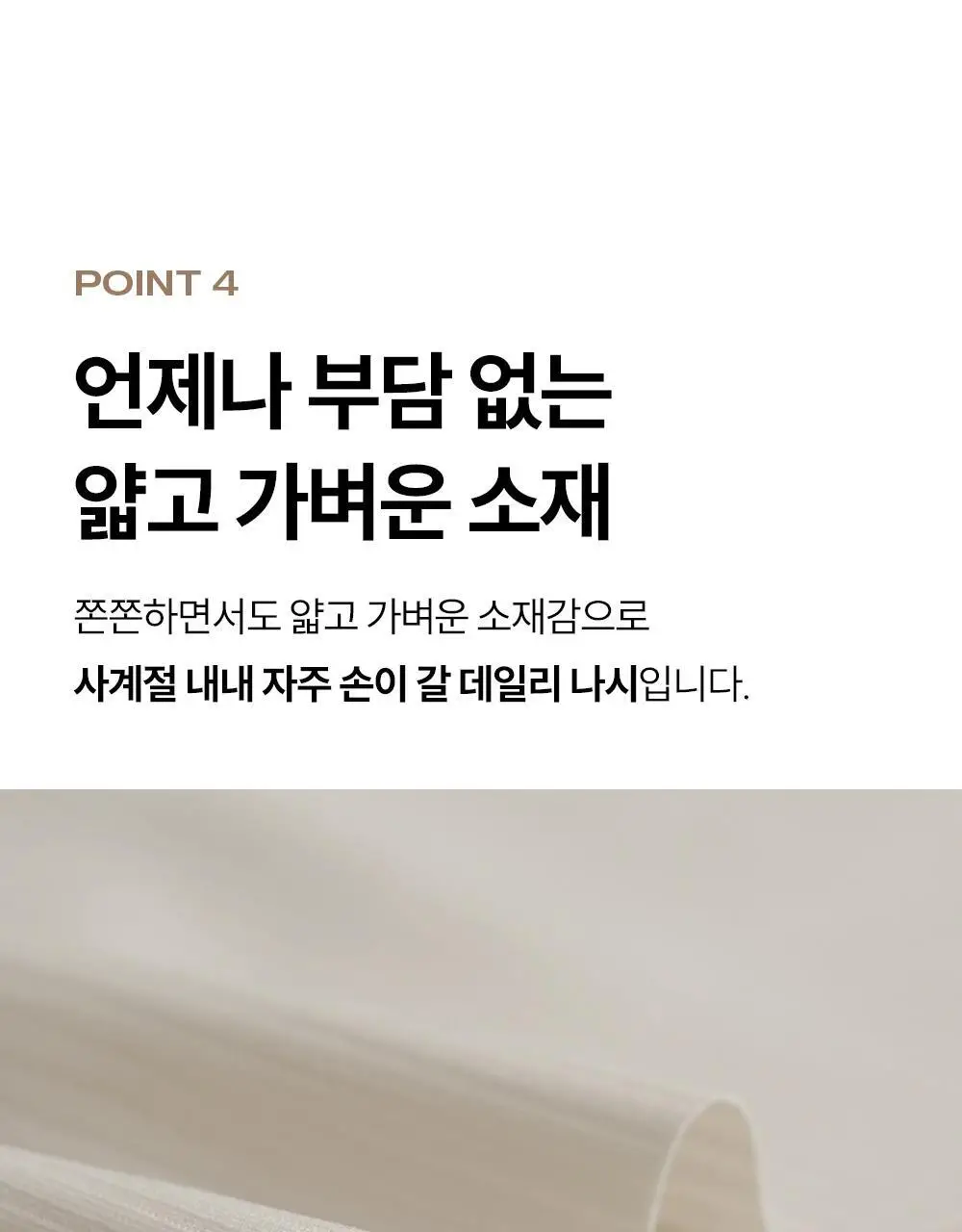 마른파이브 쉬어 V넥 브라탑 크롭 슬림핏 4colors (블랙/브라운/머스타드/베이지) 상세페이지 28