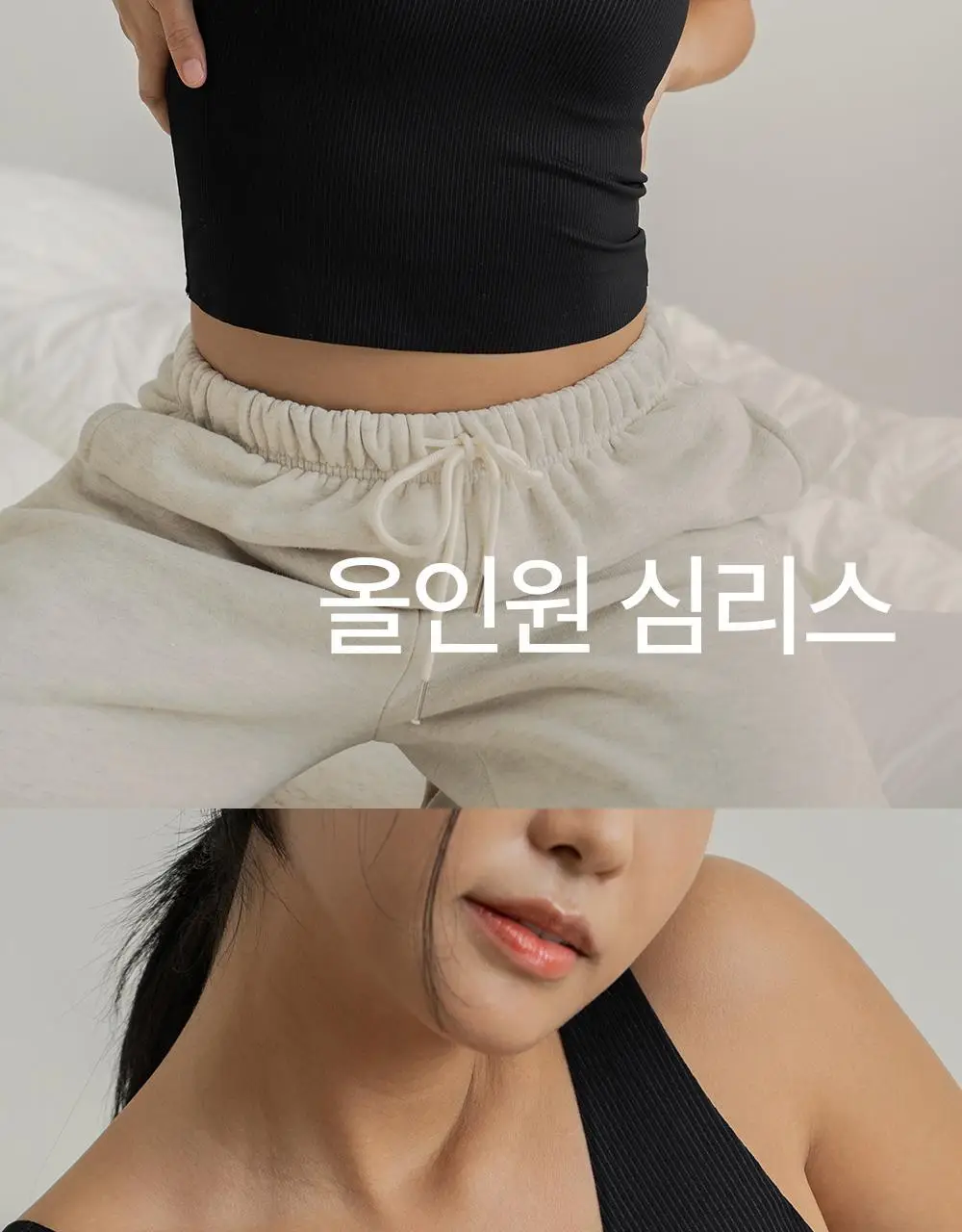 마른파이브 쉬어 V넥 브라탑 크롭 슬림핏 4colors (블랙/브라운/머스타드/베이지) 상세페이지 37