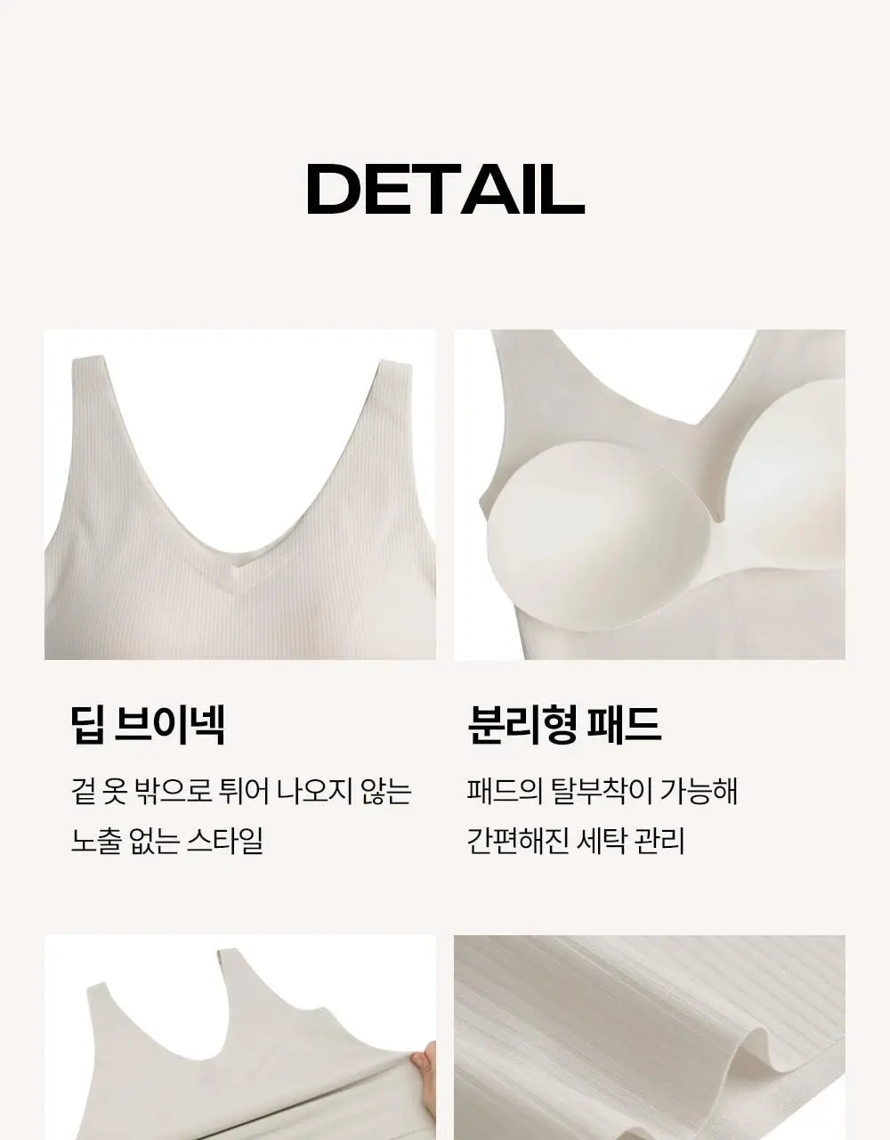 마른파이브 쉬어 V넥 브라탑 크롭 슬림핏 4colors (블랙/브라운/머스타드/베이지) 상세페이지 43