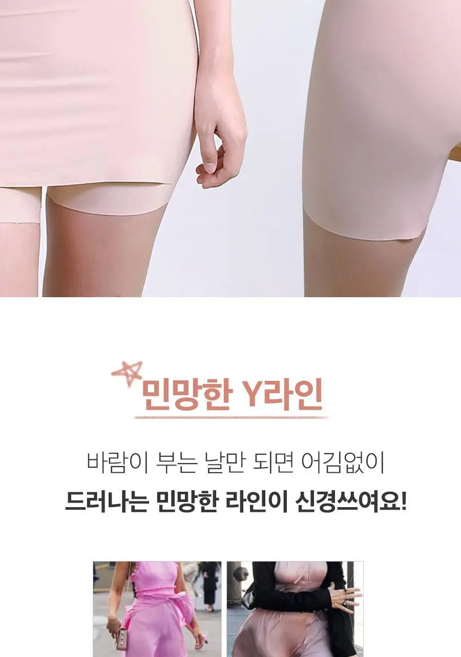 마른파이브 심리스 노라인 Y존 속치마 바지 M-XXL (블랙/스킨) 상세페이지 3