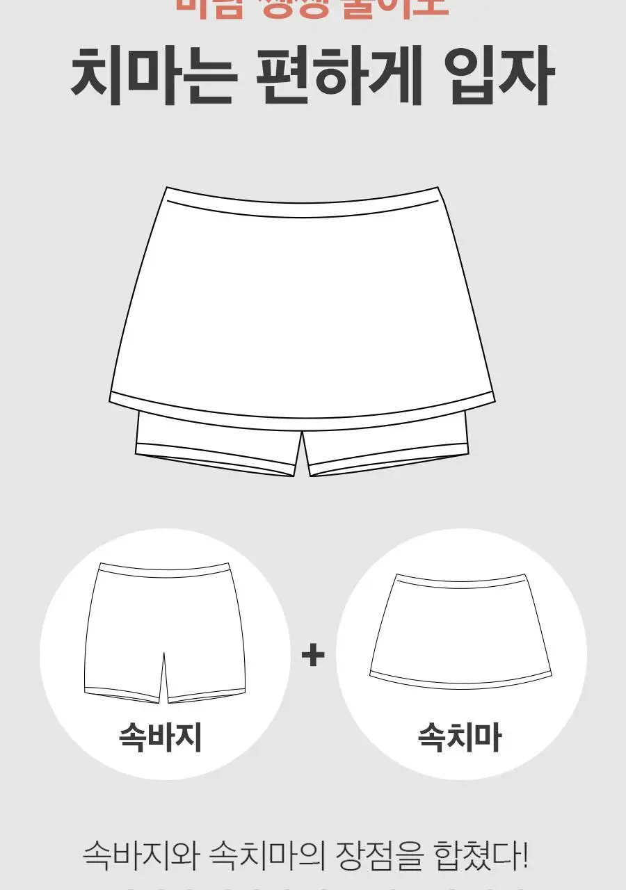 마른파이브 심리스 노라인 Y존 속치마 바지 M-XXL (블랙/스킨) 상세페이지 5