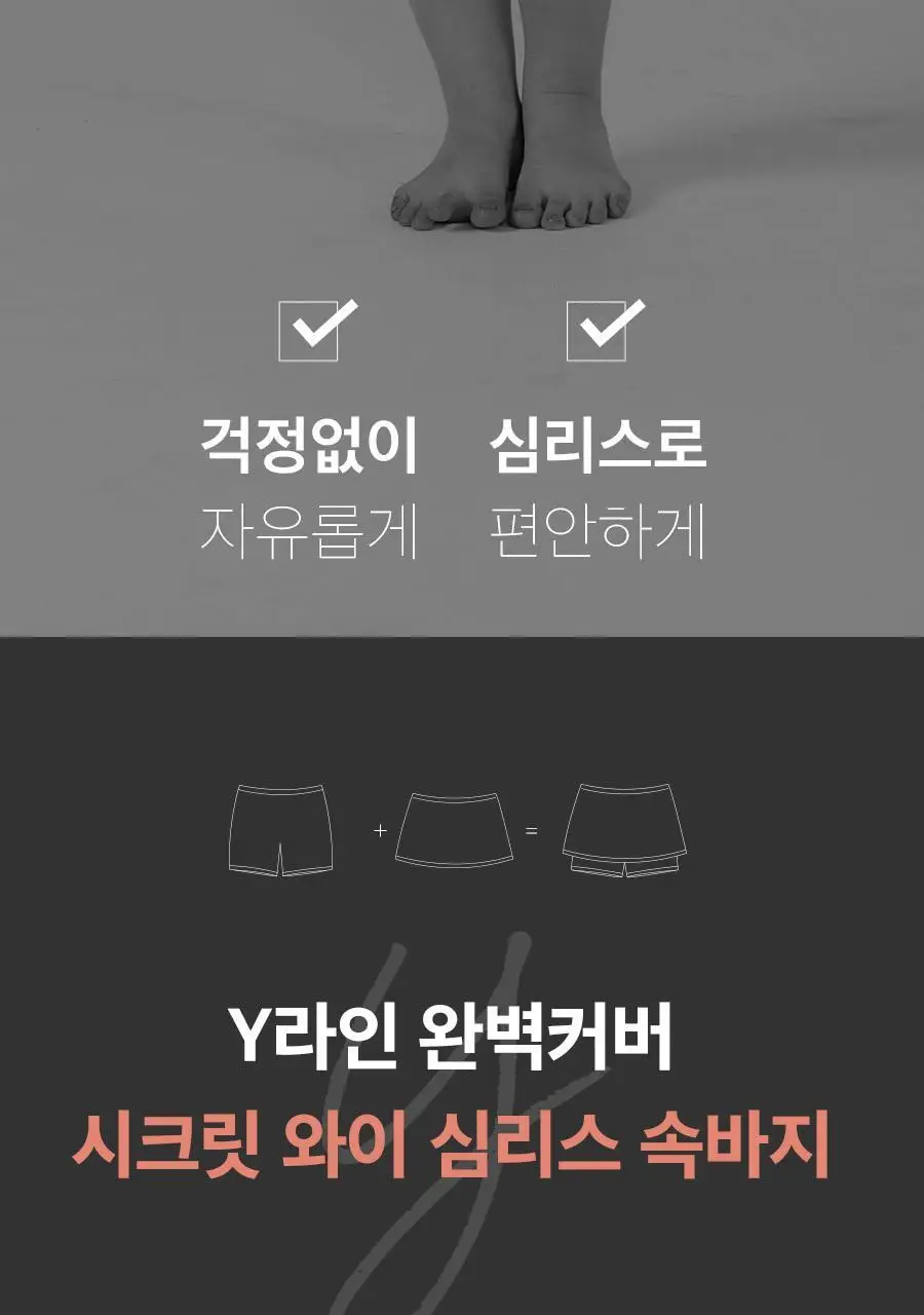마른파이브 심리스 노라인 Y존 속치마 바지 M-XXL (블랙/스킨) 상세페이지 7