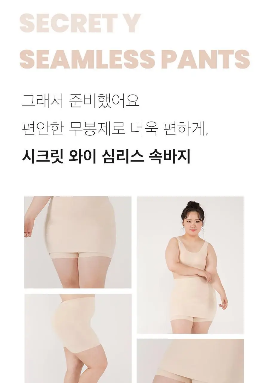마른파이브 심리스 노라인 Y존 속치마 바지 M-XXL (블랙/스킨) 상세페이지 13
