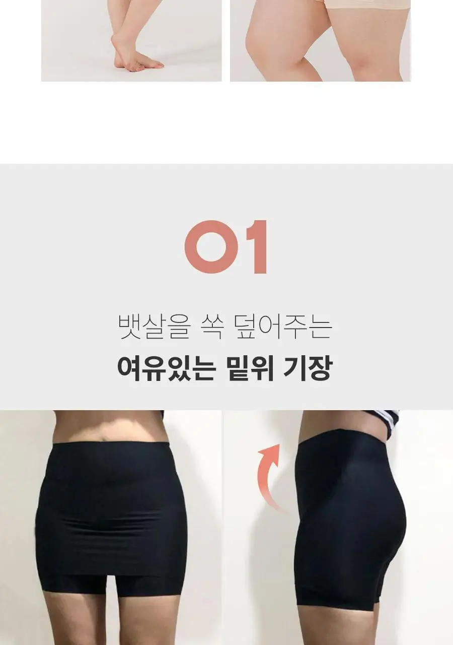 마른파이브 심리스 노라인 Y존 속치마 바지 M-XXL (블랙/스킨) 상세페이지 14