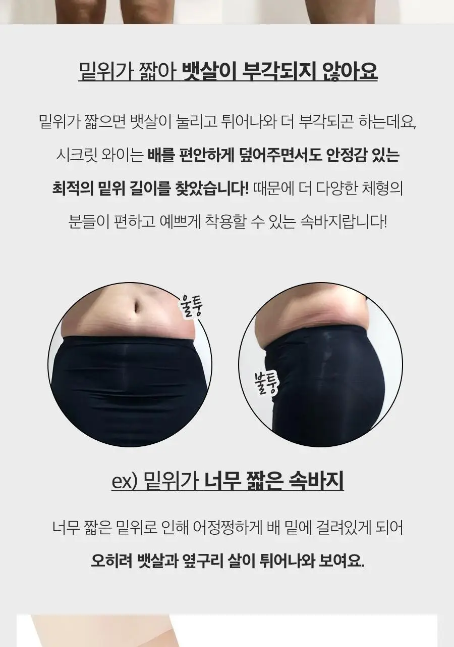 마른파이브 심리스 노라인 Y존 속치마 바지 M-XXL (블랙/스킨) 상세페이지 15