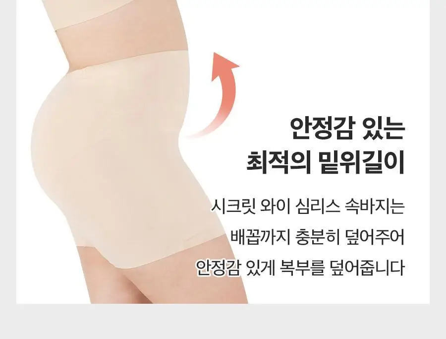 마른파이브 심리스 노라인 Y존 속치마 바지 M-XXL (블랙/스킨) 상세페이지 16