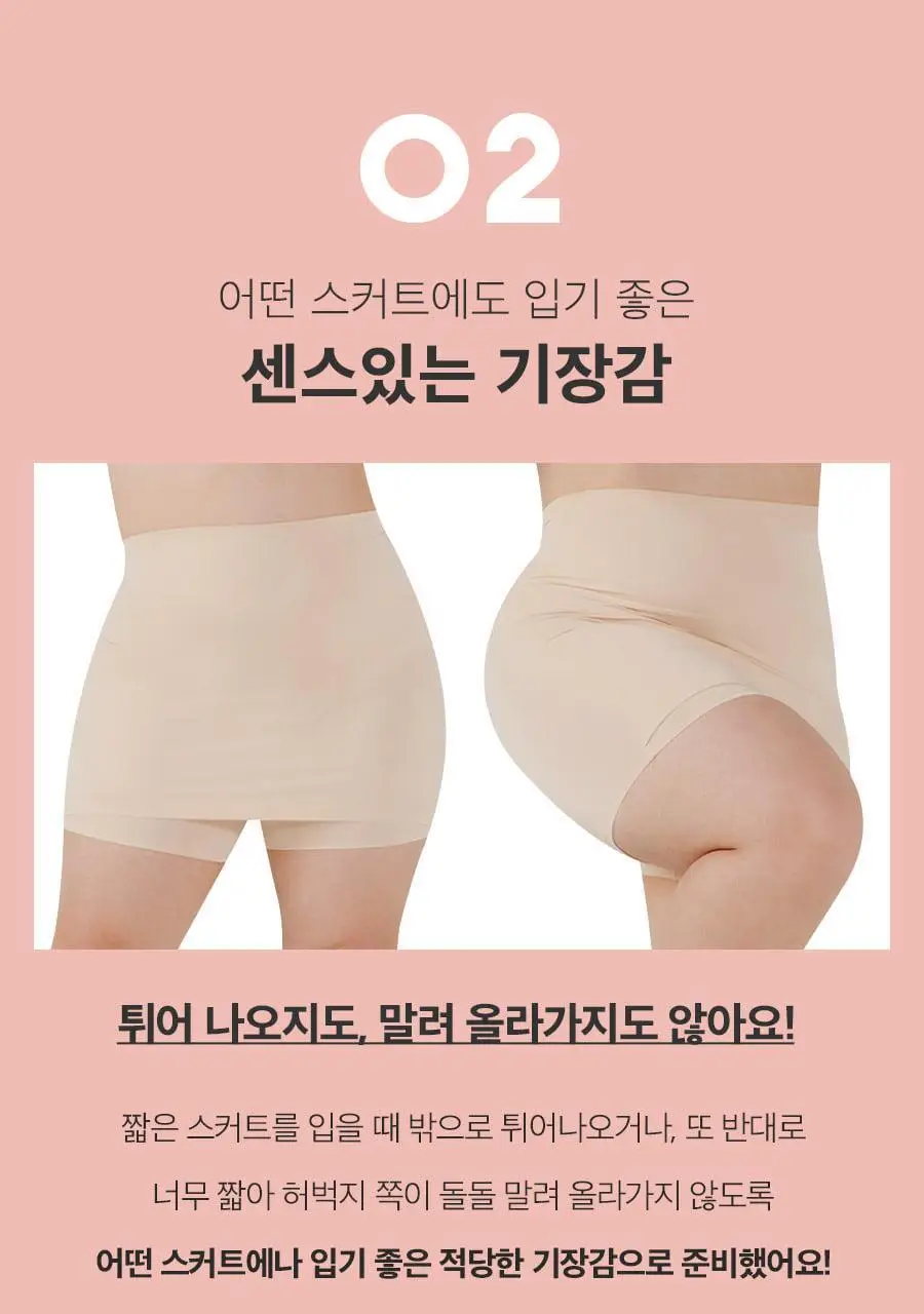 마른파이브 심리스 노라인 Y존 속치마 바지 M-XXL (블랙/스킨) 상세페이지 18