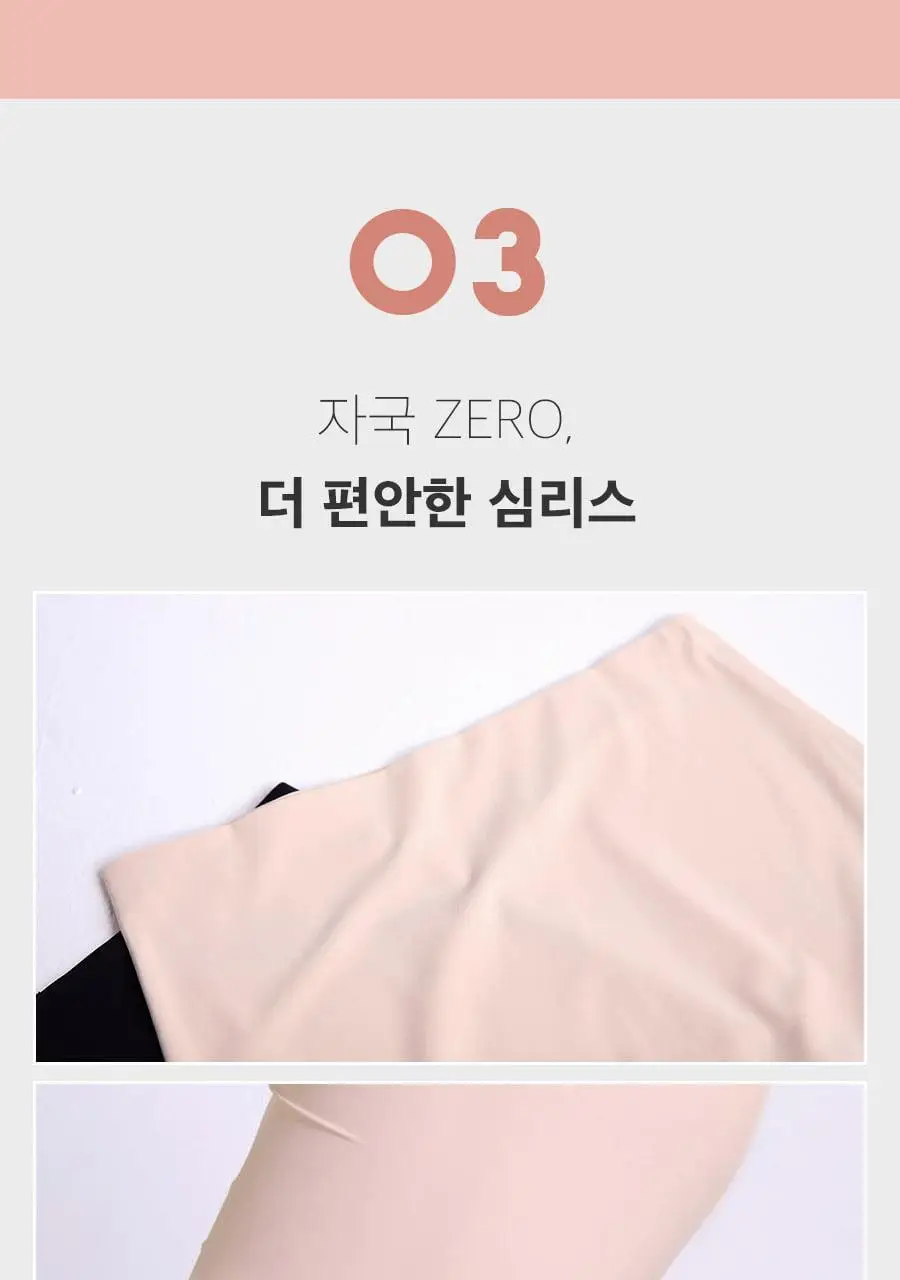 마른파이브 심리스 노라인 Y존 속치마 바지 M-XXL (블랙/스킨) 상세페이지 19