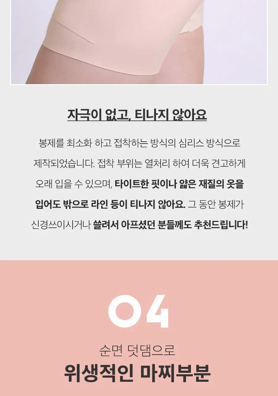 마른파이브 심리스 노라인 Y존 속치마 바지 M-XXL (블랙/스킨) 상세페이지 20
