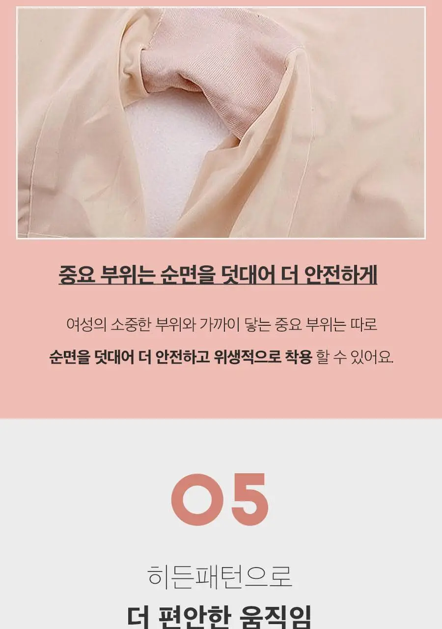 마른파이브 심리스 노라인 Y존 속치마 바지 M-XXL (블랙/스킨) 상세페이지 21