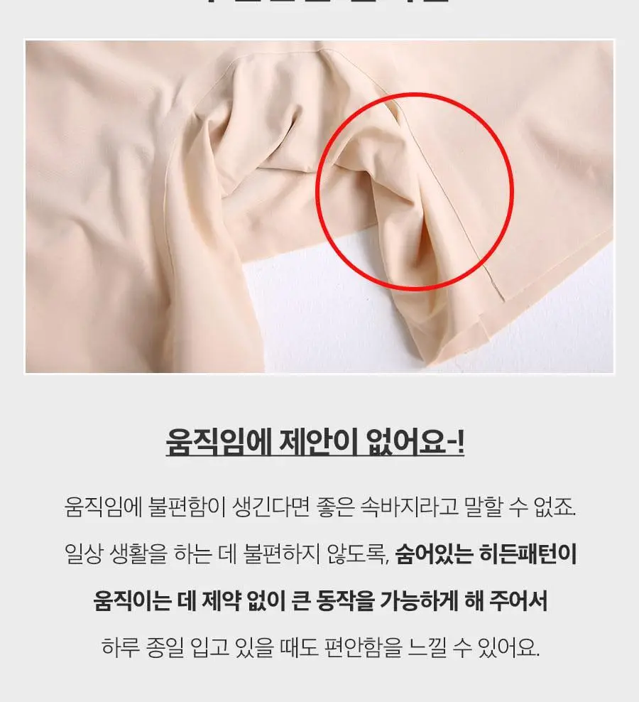 마른파이브 심리스 노라인 Y존 속치마 바지 M-XXL (블랙/스킨) 상세페이지 22