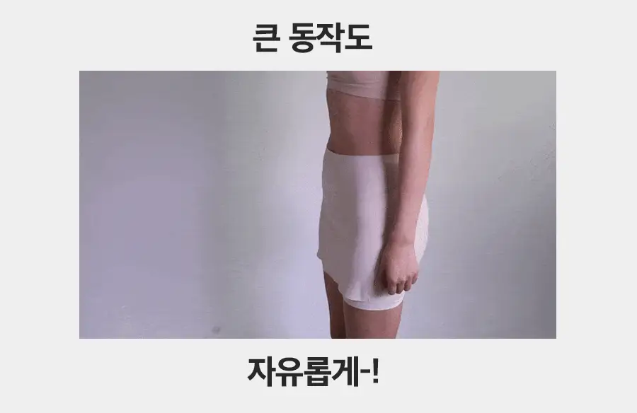 마른파이브 심리스 노라인 Y존 속치마 바지 M-XXL (블랙/스킨) 상세페이지 23