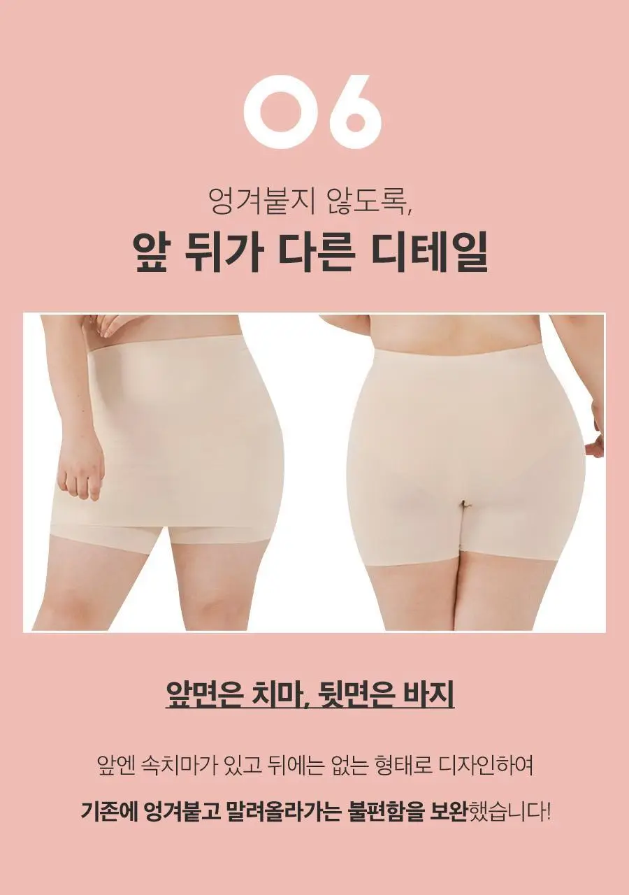 마른파이브 심리스 노라인 Y존 속치마 바지 M-XXL (블랙/스킨) 상세페이지 24