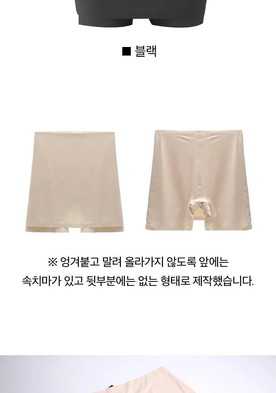 마른파이브 심리스 노라인 Y존 속치마 바지 M-XXL (블랙/스킨) 상세페이지 39