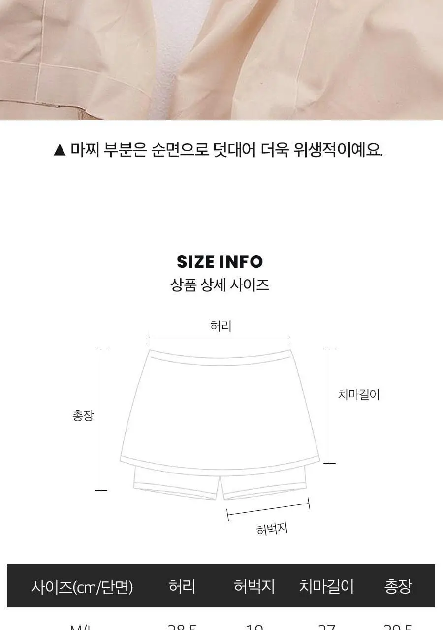 마른파이브 심리스 노라인 Y존 속치마 바지 M-XXL (블랙/스킨) 상세페이지 43