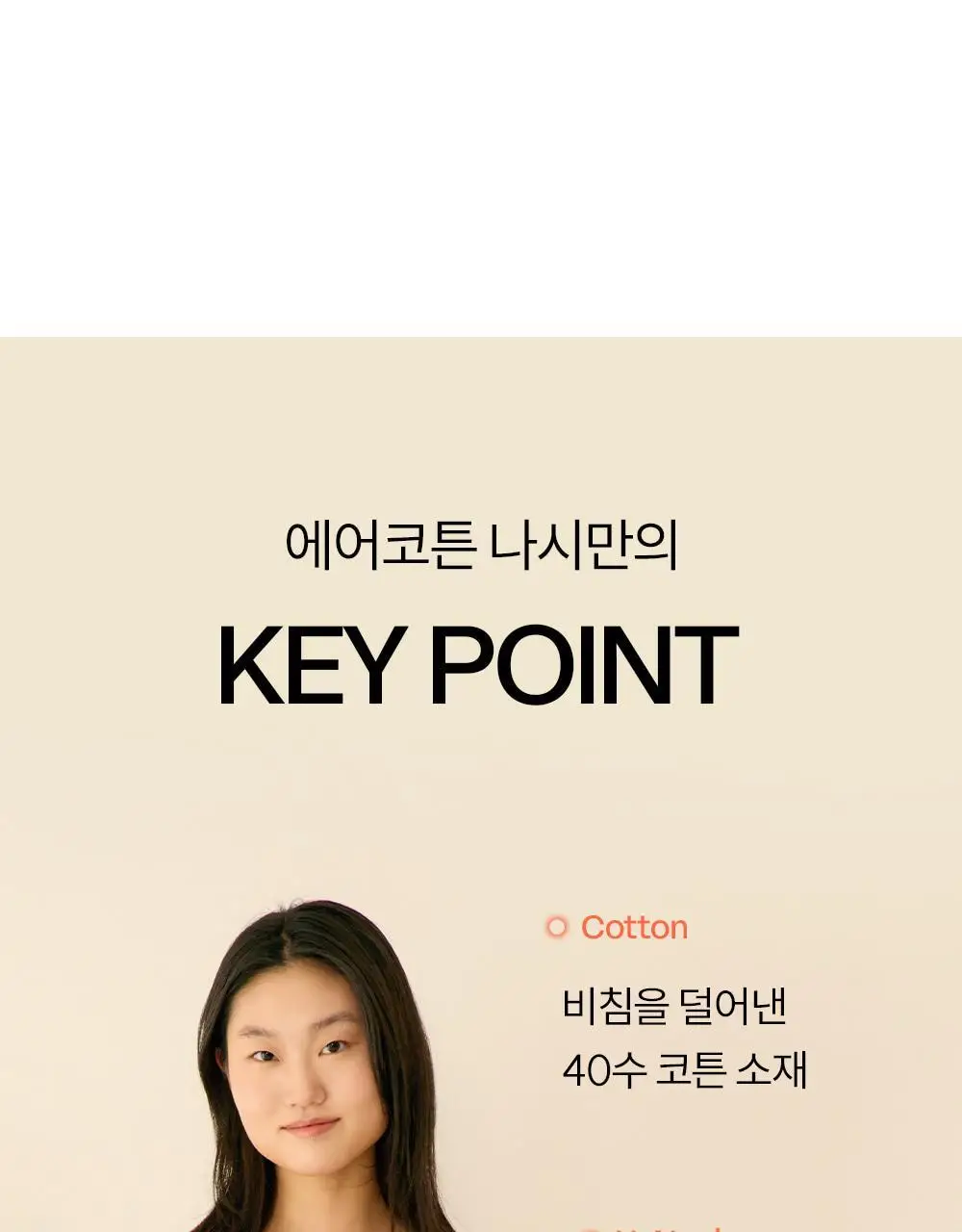 마른파이브 에어코튼 베이직 끈나시 빅사이즈 2매 1세트(그레이,화이트,블랙,스킨) 상세페이지 5