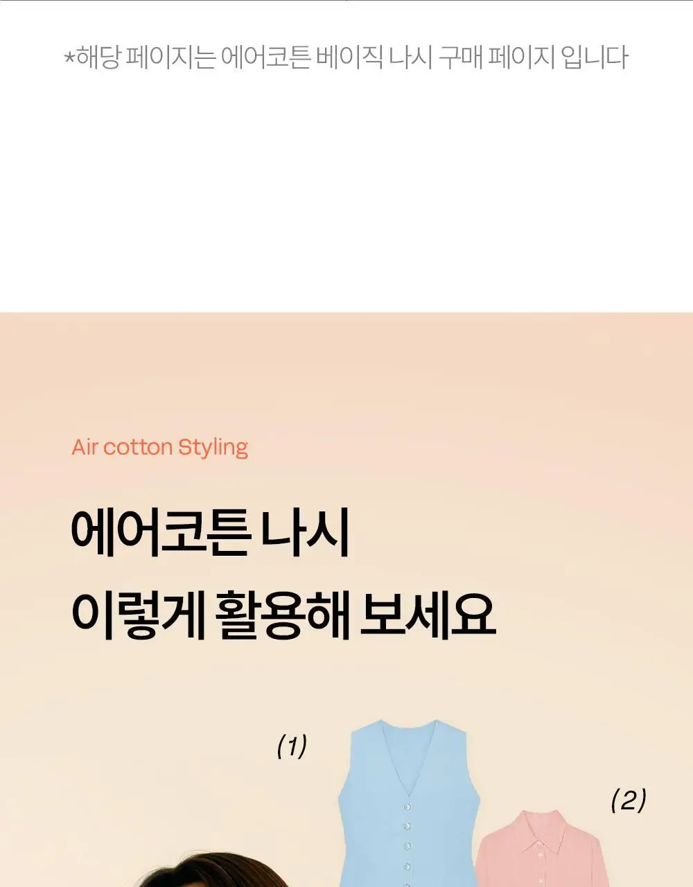 마른파이브 에어코튼 베이직 끈나시 빅사이즈 2매 1세트(그레이,화이트,블랙,스킨) 상세페이지 8