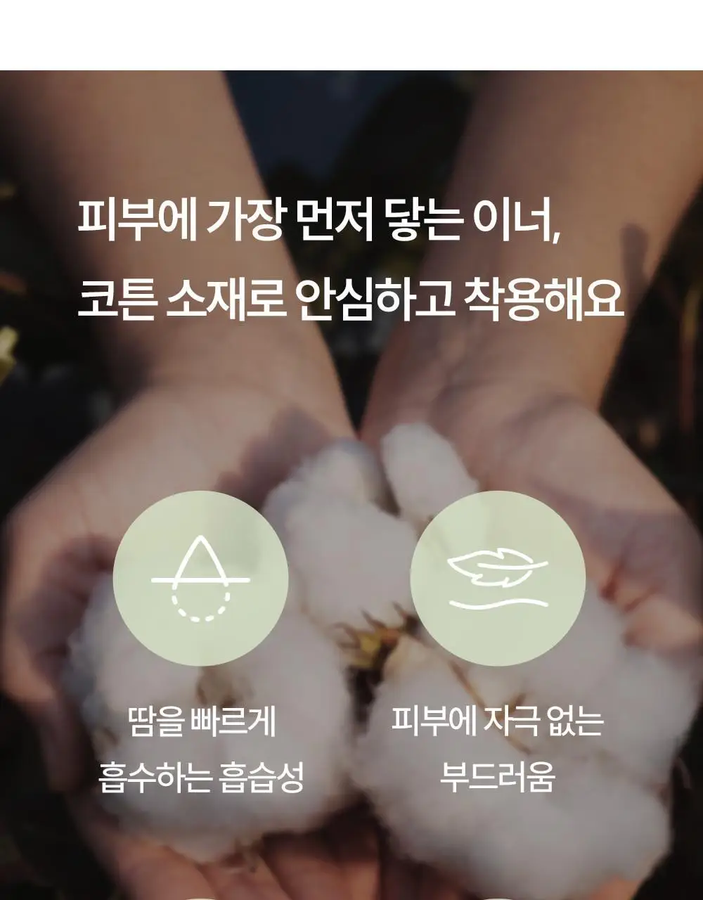 마른파이브 에어코튼 베이직 끈나시 빅사이즈 2매 1세트(그레이,화이트,블랙,스킨) 상세페이지 14
