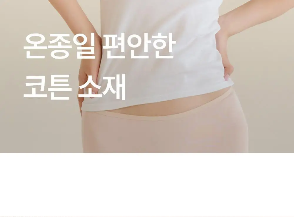마른파이브 에어코튼 베이직 끈나시 빅사이즈 2매 1세트(그레이,화이트,블랙,스킨) 상세페이지 17