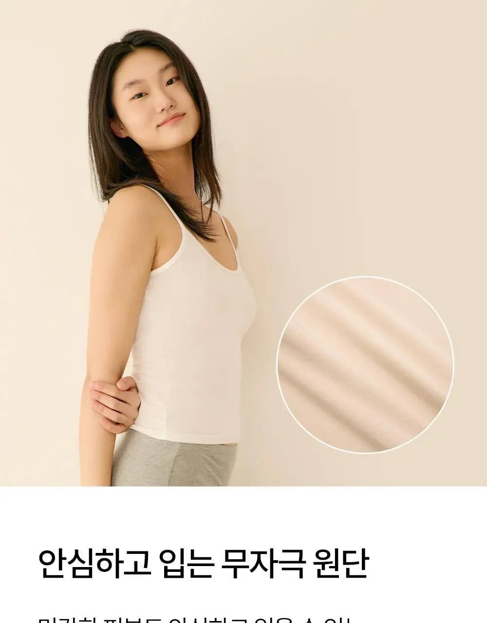마른파이브 에어코튼 베이직 끈나시 빅사이즈 2매 1세트(그레이,화이트,블랙,스킨) 상세페이지 22