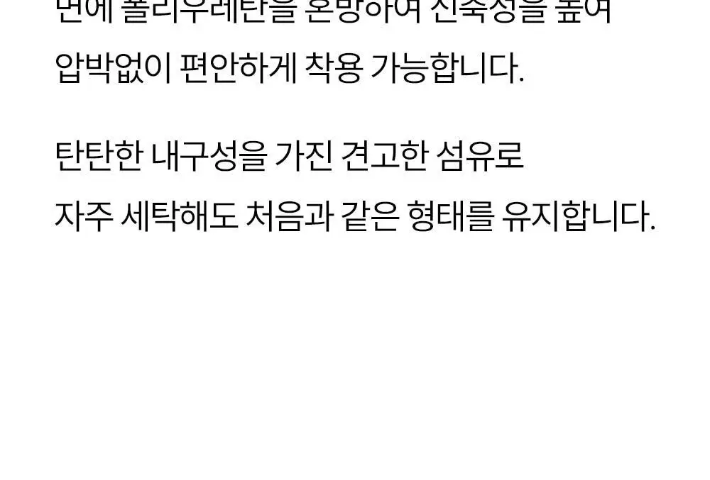 마른파이브 에어코튼 베이직 끈나시 빅사이즈 2매 1세트(그레이,화이트,블랙,스킨) 상세페이지 25