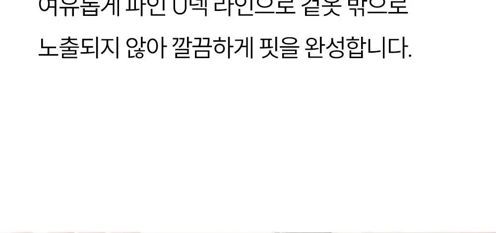 마른파이브 에어코튼 베이직 끈나시 빅사이즈 2매 1세트(그레이,화이트,블랙,스킨) 상세페이지 29