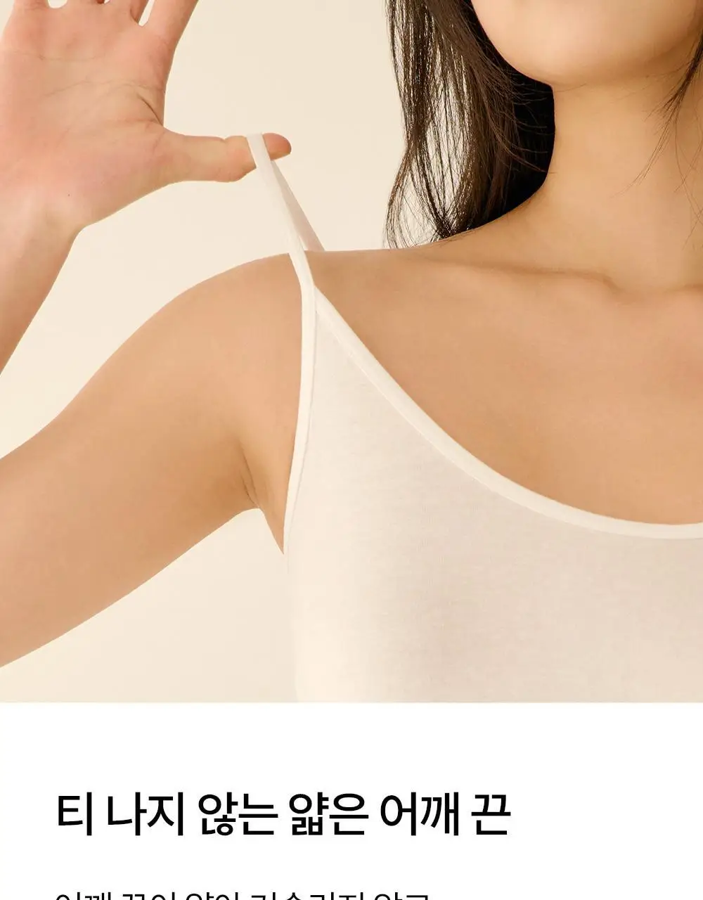 마른파이브 에어코튼 베이직 끈나시 빅사이즈 2매 1세트(그레이,화이트,블랙,스킨) 상세페이지 30