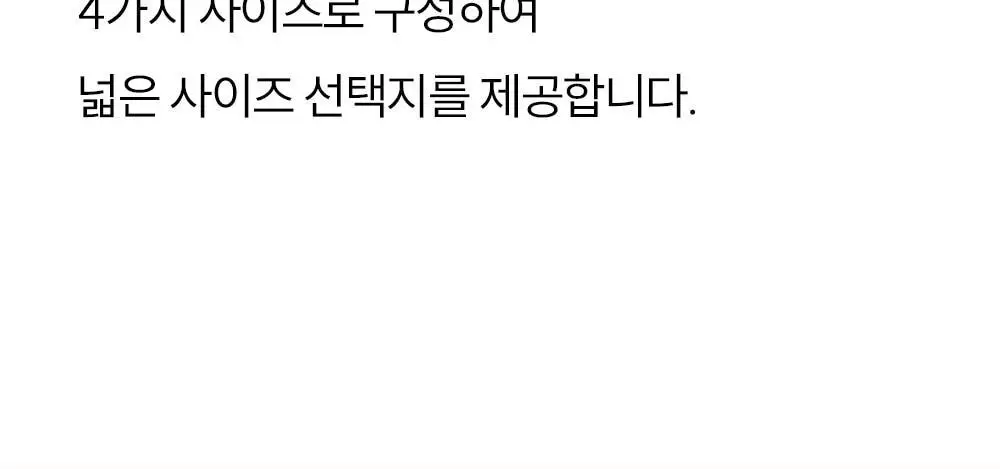 마른파이브 에어코튼 베이직 끈나시 빅사이즈 2매 1세트(그레이,화이트,블랙,스킨) 상세페이지 33