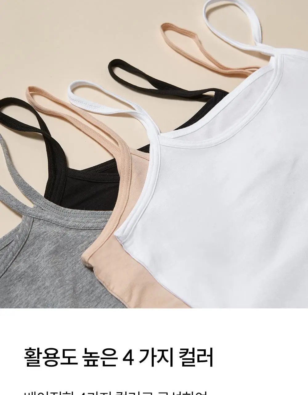 마른파이브 에어코튼 베이직 끈나시 빅사이즈 2매 1세트(그레이,화이트,블랙,스킨) 상세페이지 34