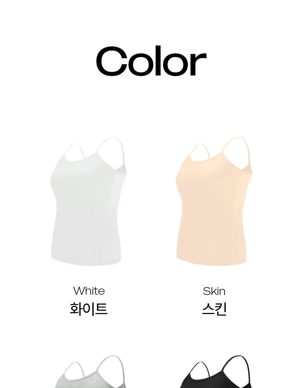 마른파이브 에어코튼 베이직 끈나시 빅사이즈 2매 1세트(그레이,화이트,블랙,스킨) 상세페이지 40