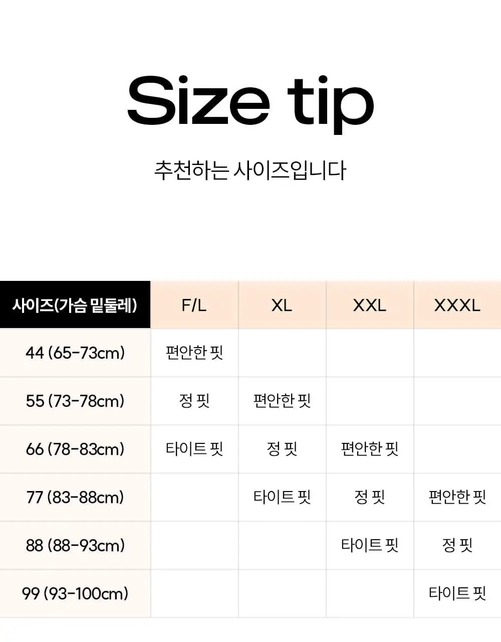 마른파이브 에어코튼 베이직 끈나시 빅사이즈 2매 1세트(그레이,화이트,블랙,스킨) 상세페이지 48
