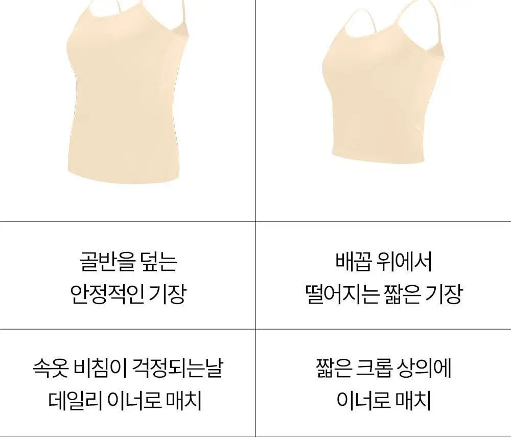 마른파이브 에어코튼 크롭 끈나시 빅사이즈 3매 1세트 12종 택1 상세페이지 7