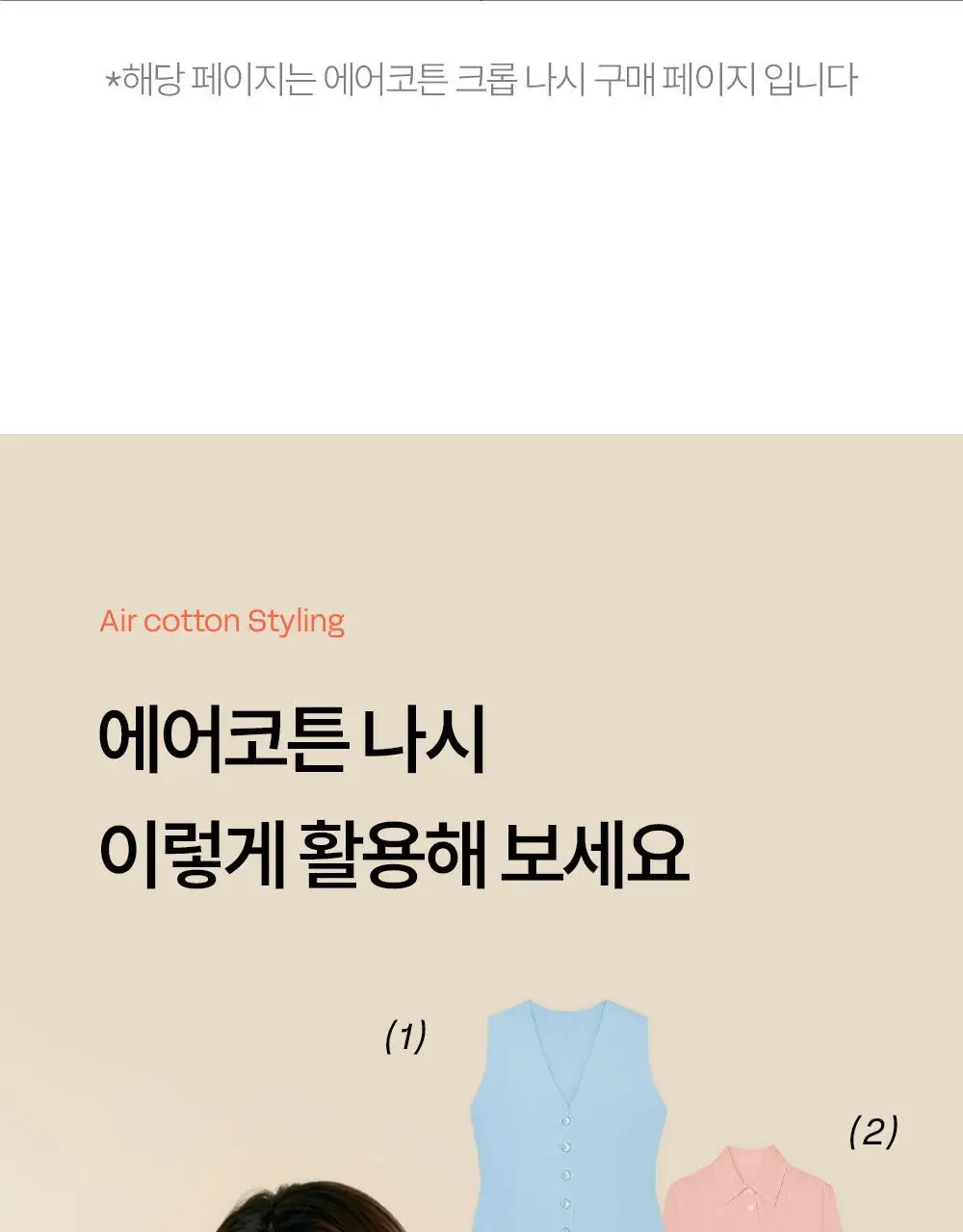 마른파이브 에어코튼 크롭 끈나시 빅사이즈 3매 1세트 12종 택1 상세페이지 8