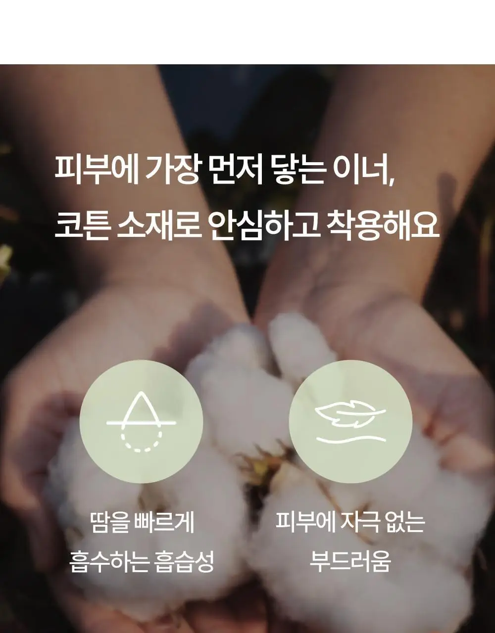 마른파이브 에어코튼 크롭 끈나시 빅사이즈 3매 1세트 12종 택1 상세페이지 14