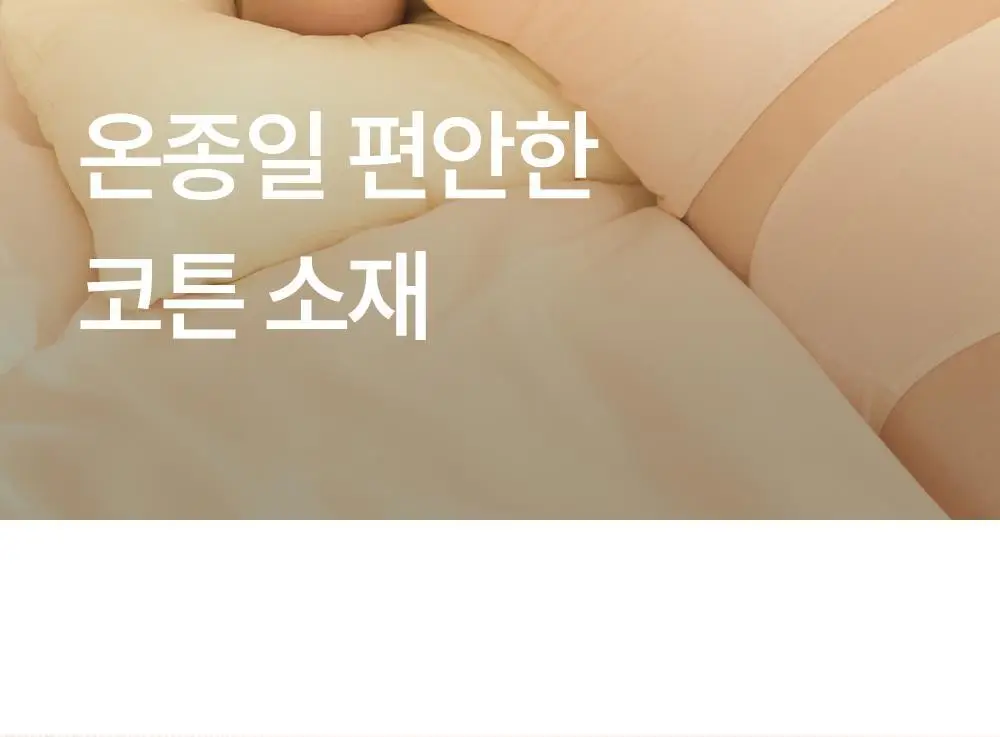 마른파이브 에어코튼 크롭 끈나시 빅사이즈 3매 1세트 12종 택1 상세페이지 17