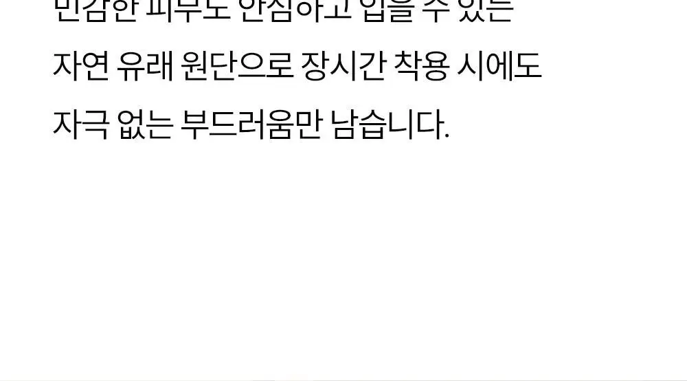 마른파이브 에어코튼 크롭 끈나시 빅사이즈 3매 1세트 12종 택1 상세페이지 23